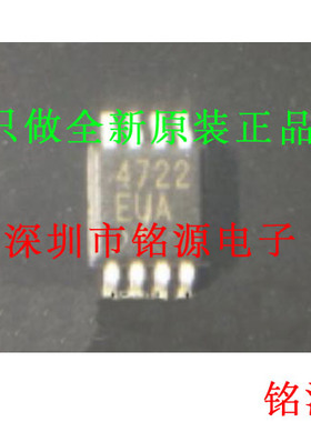 全新原装 MAX4722EUA+T MAX4722EUA MAX4722 MSOP8 模拟开关 芯片