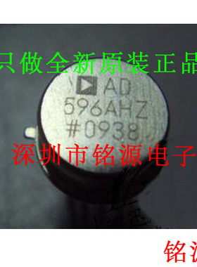 铭源盛 全新原装 AD596AHZ AD596AH AD596 CAN10 温度传感器 芯片