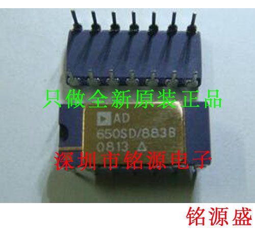 铭源盛 全新原装 AD650SD/883B AD650SD AD650S DIP14 直插 芯片