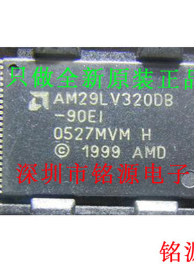 【铭源电子】全新原装AM29LV320DB-90EI AM29LV320DB TSOP48 芯片
