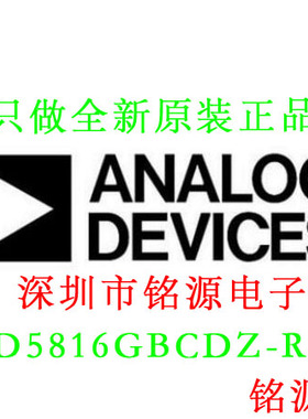 【铭源电子】全新原装正品 AD5816GBCDZ-RL7 AD5816GBCDZ 芯片