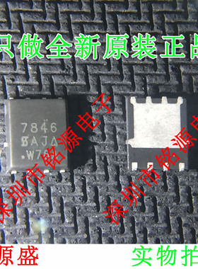 【铭源电子】全新原装SI7846DP-T1-E3 SI7846DP SI7846 7846 QFN8