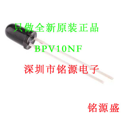 【铭源电子】全新原装正品 BPV10NF BPV10N BPV10 DIP2 直插 芯片