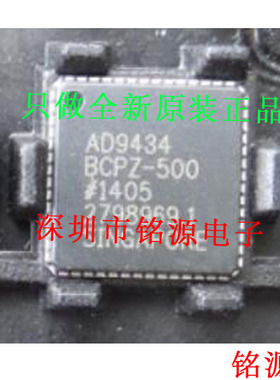 铭源盛 全新原装 AD9434BCPZ-500 AD9434BCPZ AD9434 LFCSP56芯片