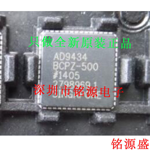 铭源盛 全新原装 AD9434BCPZ-500 AD9434BCPZ AD9434 LFCSP56芯片