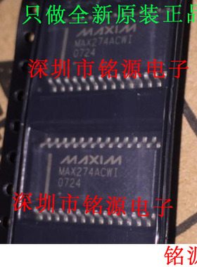 【铭源电子】全新原装正品 MAX274ACWI MAX274 SOP28 芯片 可开票