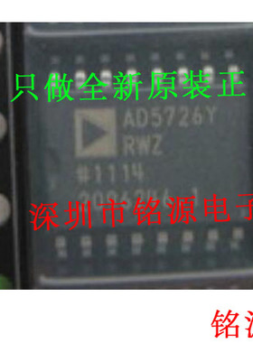 铭源盛 全新 AD5726YRWZ AD5726Y AD5726 SSOP16 数模转换器 芯片