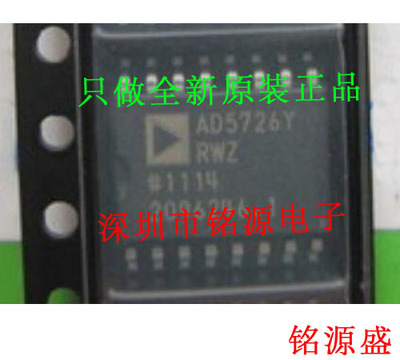 铭源盛 全新 AD5726YRWZ AD5726Y AD5726 SSOP16 数模转换器 芯片