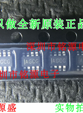 铭源盛 全新原装 MP2315GJ-Z MP2315GJ MP2315 丝印AGCG SOT23-8