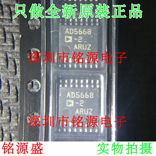 全新 AD5668ARUZ-2 AD5668ARUZ AD5668ARU AD5668 TSSOP16 芯片