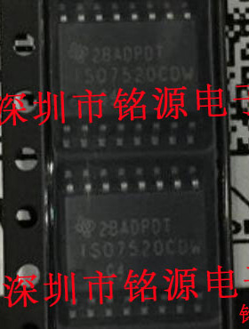 【铭源电子】全新原装正品ISO7520CDWR ISO7520CDW ISO7520 SOP16
