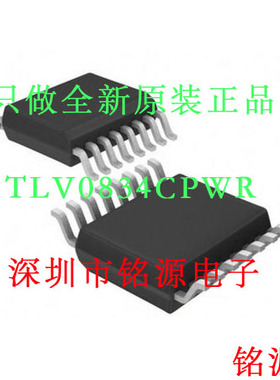 【铭源电子】全新原装 TLV0834CPWR TLV0834CPW TLV0834 TSSOP16