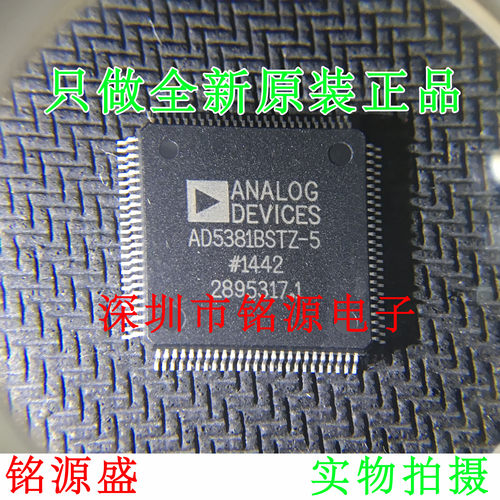 全新 AD5381BSTZ-5 AD5381BST-5 AD5381BSTZ AD5381 LQFP100 芯片
