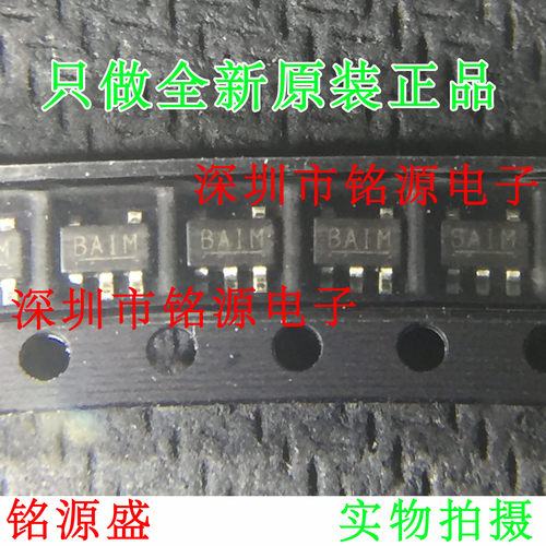 铭源盛 全新 S-816A33AMC-BAIT2G S-816A33AMC 丝印BAIM SOT153