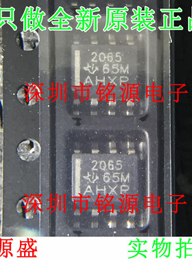 铭源盛 全新原装正品 TPS2065DR TPS2065D TPS2065 2065 SOP8芯片