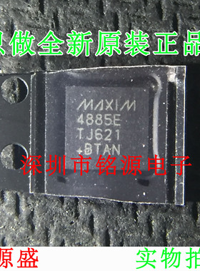 【铭源电子】全新 MAX4885ETJ+T MAX4885E MAX4885 QFN32 芯片