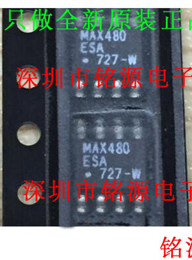 【铭源电子】全新原装 MAX480ESA+T MAX480ESA MAX480 SOP8 芯片
