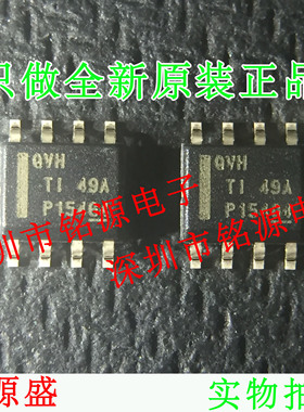 铭源盛 TPS7A7001DDAR TPS7A7001DDA TPS7A7001 丝印QVH SOP8芯片