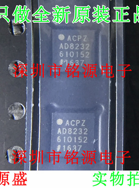 全新原装 AD8232ACPZ AD8232ACP AD8232 LFCSP20 模拟前端 芯片