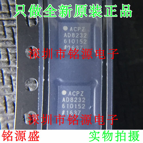 全新原装 AD8232ACPZ AD8232ACP AD8232 LFCSP20 模拟前端 芯片