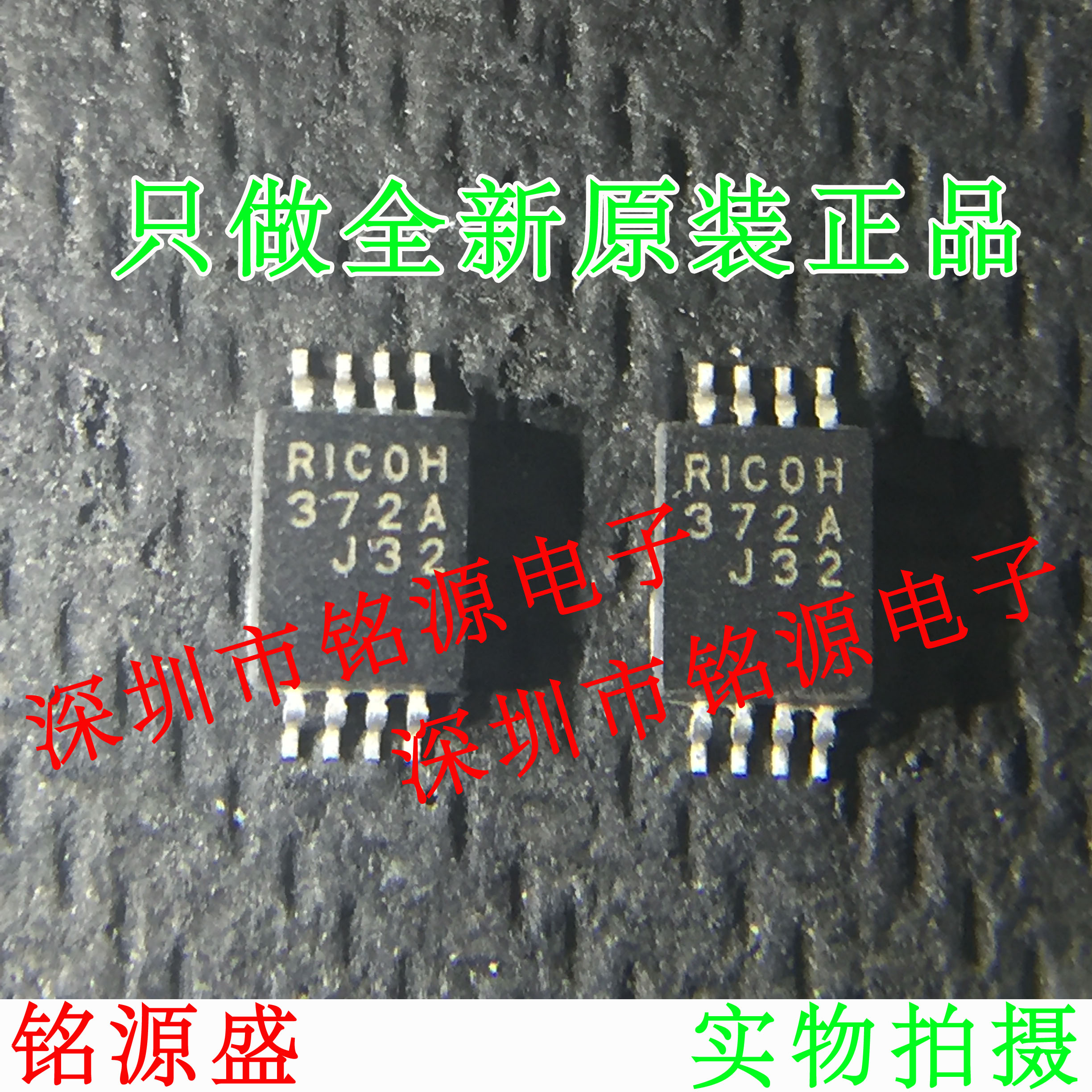 铭源盛 全新原装 RS5C372A-E2-F RS5C372A 丝印372A MOSP8 芯片