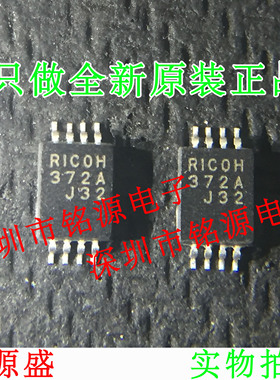 铭源盛 全新原装 RS5C372A-E2-F RS5C372A 丝印372A MOSP8 芯片