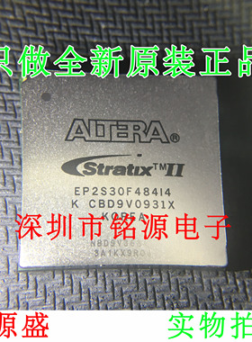 铭源盛 EP2S30F484I4N EP2S30F484I4 BGA484现场可编程门阵列芯片