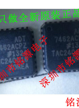 【铭源电子】全新原装正品 ADT7462ACPZ ADT7462 LFCSP32 芯片