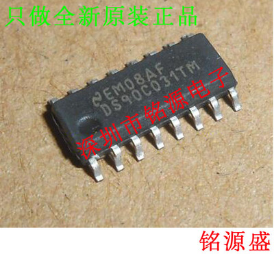 【铭源电子】全新原装 DS90C031TMX DS90C031TM DS90C031 SOP16