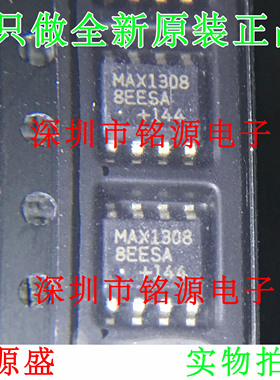 【铭源电子】全新 MAX13088EESA+T MAX13088EESA MAX13088 SOP8