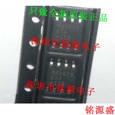 【铭源电子】全新原装 MAX619ESA+T MAX619ESA MAX619 SOP8 芯片