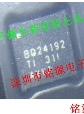 【铭源电子】全新原装 BQ24192RGER BQ24192RGET BQ24192 QFN24