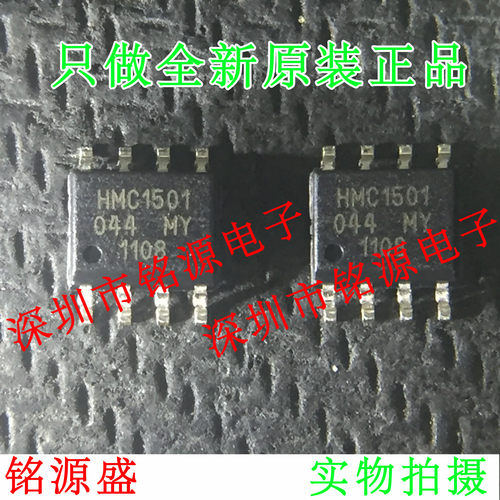 【铭源电子】全新原装正品 HMC1501 SOP8 传感器 假一赔十 可开票