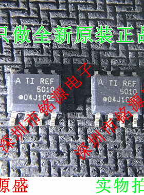 【铭源电子】全新原装 REF5010AIDR REF5010AID REF5010 SOP8芯片