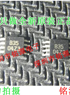 【铭源电子】全新原装 ADS7835EB ADS7835E 丝印B35 MSOP8 芯片