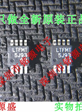 铭源盛 全新原装 LTC4070EMS8E LTC4070 丝印LTFMT MSOP8 芯片