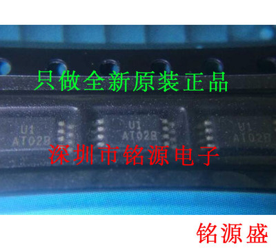 铭源盛 AT24C02B-10TU-1.8 AT24C02B TSSOP8 AT02B TSSOP8 芯片