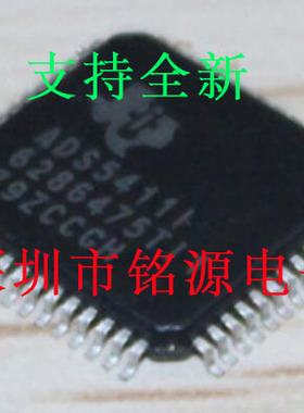 铭源盛 全新原装 ADS5411IPGPR ADS5411IPGP ADS5411 QFP52 芯片