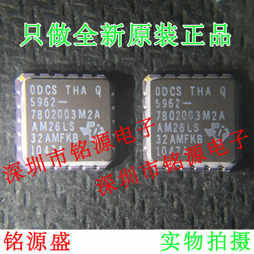 铭源盛 全新原装正品 AM26LS32AMFKB AM26LS32 AM26LS LCC20 芯片