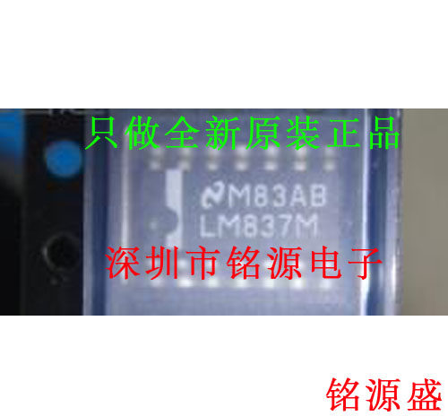 【铭源电子】全新原装 LM837MX LM837M LM837 SOP14 运算放大器