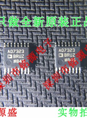 全新原装 AD7323BRUZ AD7323BRU AD7323 TSSOP16 模数转换器 芯片