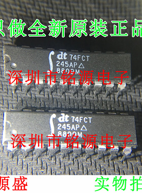 【铭源电子】全新原装正品 IDT74FCT245AP IDT74FCT245 DIP20直插