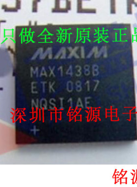 铭源盛 全新原装 MAX1438BETK+TMAX1438BETK MAX1438B QFN68 芯片