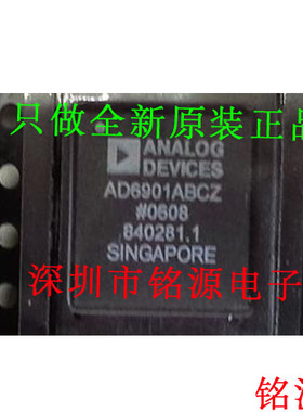 【铭源电子】全新原装正品 AD6901ABCZ AD6901 BGA 假一赔十 芯片