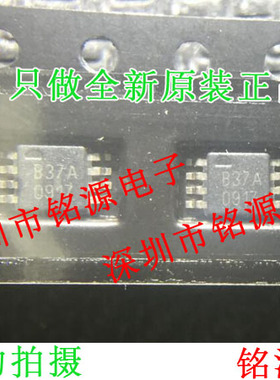【铭源电子】全新原装 OPA2237EA OPA2237 丝印B237A MSOP8 芯片