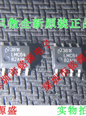 【铭源电子】全新原装 LM6482AIMX LM6482AIM LM6482 SOP8 芯片