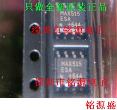 【铭源电子】全新原装 MAX515ESA+T MAX515ESA MAX515 SOP8 芯片