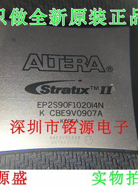铭源盛 全新原装 EP2S90F1020I4N EP2S90F1020I4 BGA1020 芯片