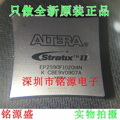 铭源盛 全新原装 EP2S90F1020I4N EP2S90F1020I4 BGA1020 芯片