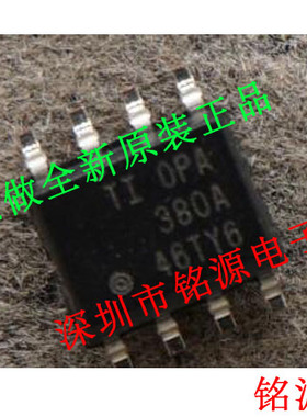 【铭源电子】全新原装OPA380AIDR OPA380AID OPA380A OPA380 SOP8